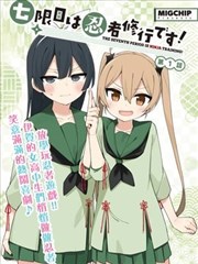 天行九歌漫画