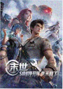 斗破苍穹漫画