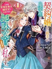 武动乾坤漫画