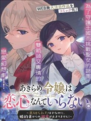 凡人修仙传漫画