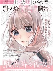 妖神记漫画